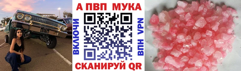 A-PVP Crystall Надым