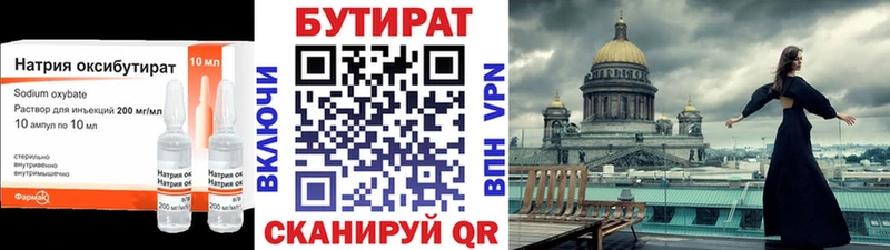 mega ссылки  Надым  Бутират бутик 