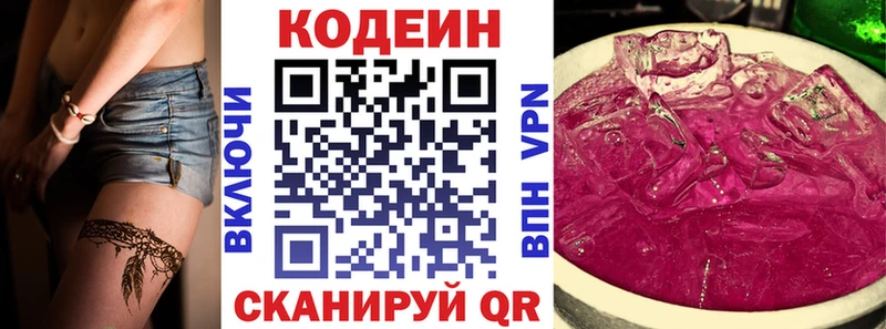 нарко площадка наркотические препараты  Надым  Codein напиток Lean (лин) 