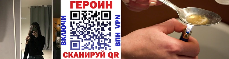 Героин белый  Надым 