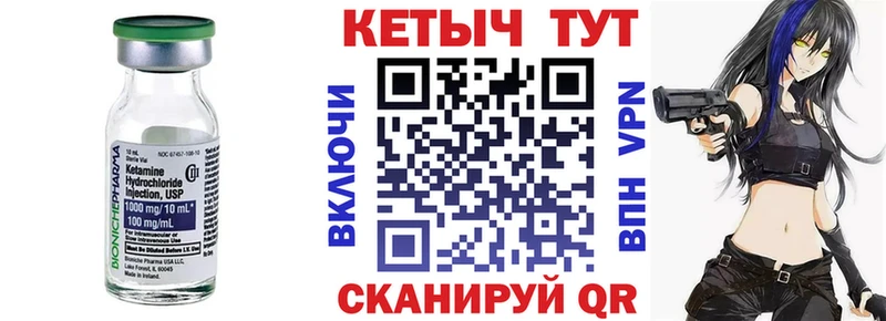 КЕТАМИН ketamine Надым