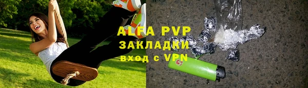 альфа пвп Белокуриха