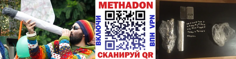 Метадон мёд  mega рабочий сайт  Надым 