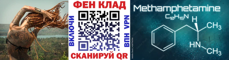 МЕТАМФЕТАМИН кристалл Надым